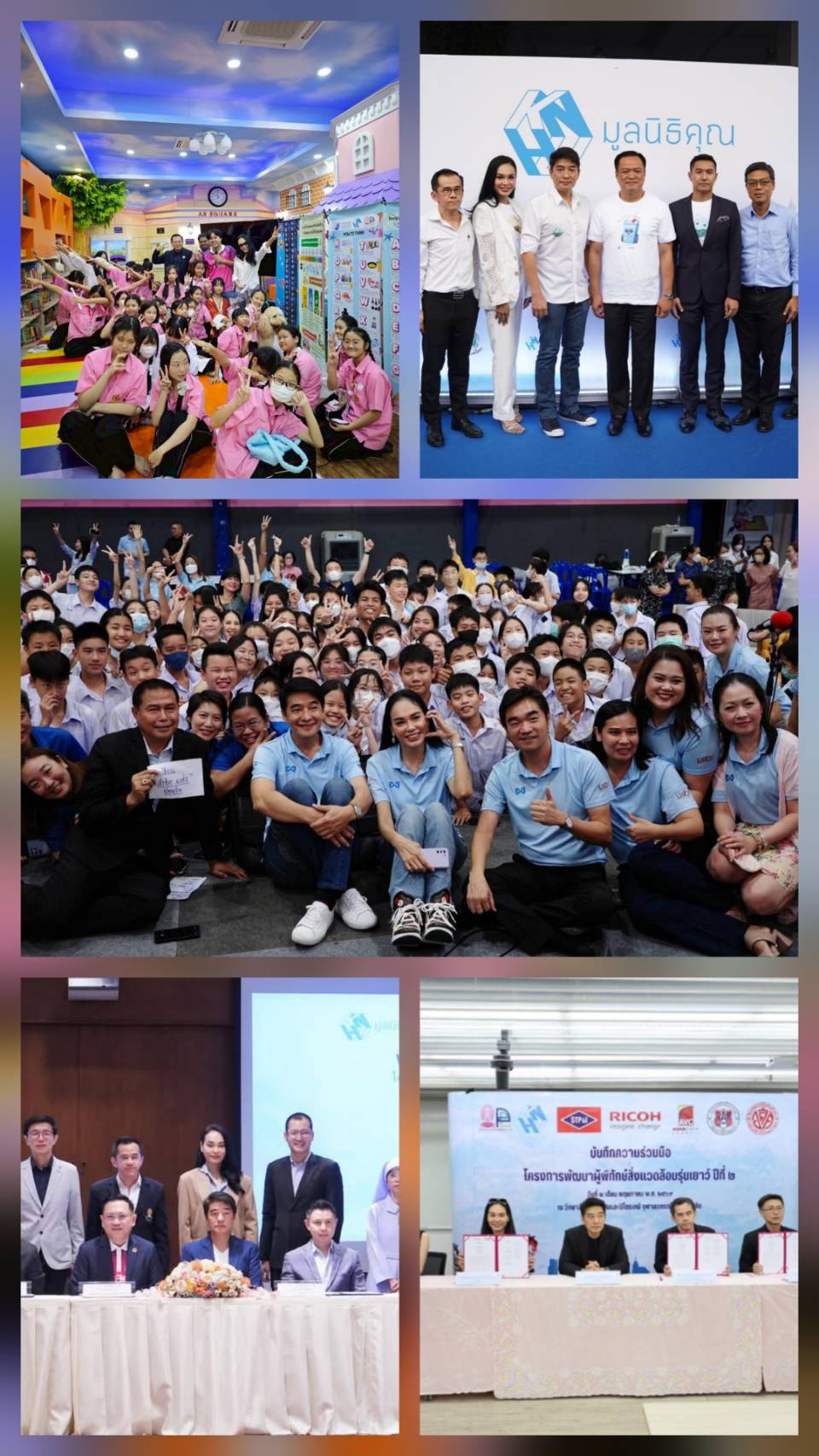 ภาพกิจกรรมและความร่วมมือของมูลนิธิคุณ