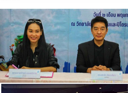 เครือข่ายพันธมิตรด้านสิ่งแวดล้อมของมูลนิธิคุณ