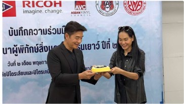 ก้อง สหรัถ สังคปรีชา ร่วมกิจกรรมของมูลนิธิคุณ