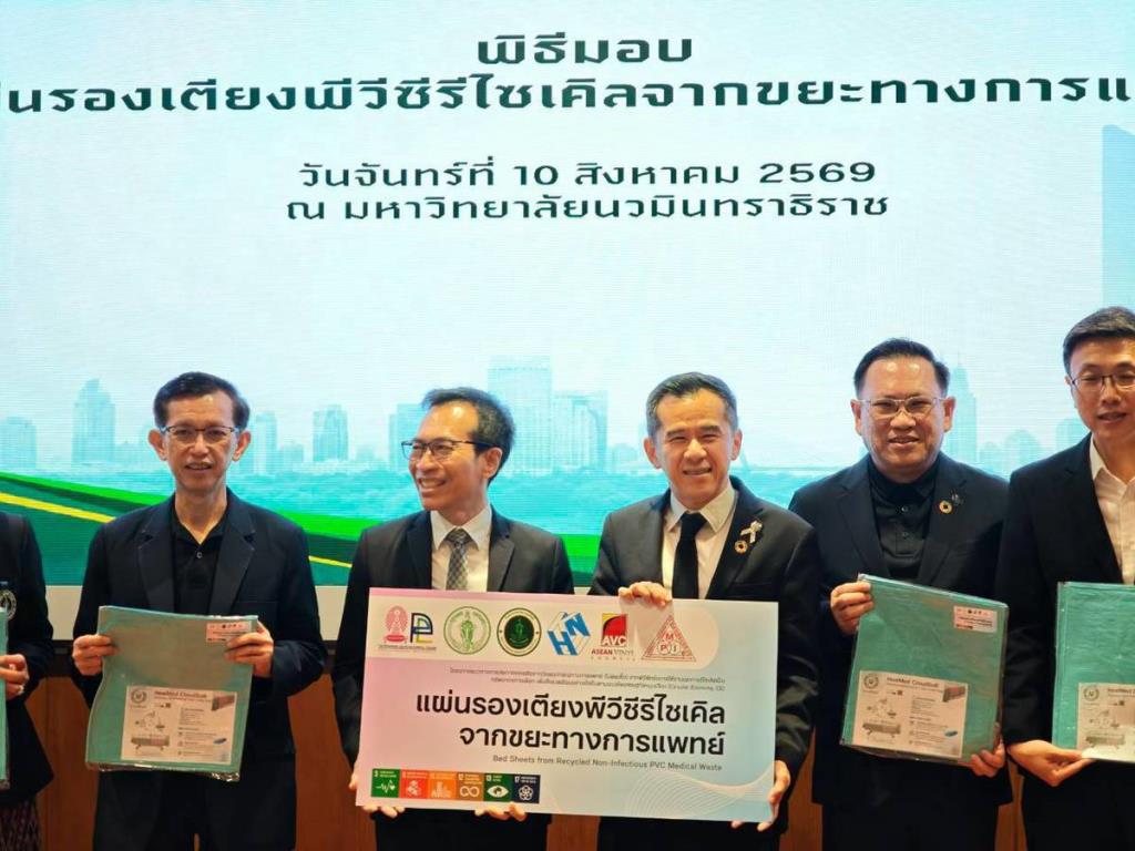 มูลนิธิคุณ ดัน "ดุสิตนวมินทร์บูรณาการโมเดล" เปลี่ยนขยะการแพทย์เป็นผ้าปูเตียง PVC รีไซเคิล สร้างชุมชนเมืองต้นแบบยั่งยืน