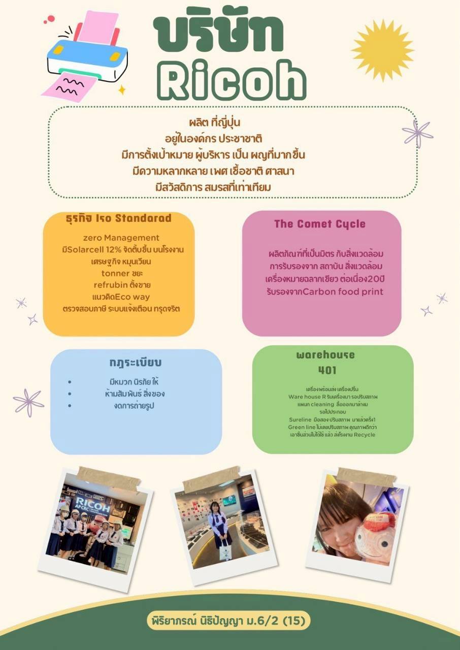 สร้างพลังเยาวชนพิทักษ์โลก มูลนิธิคุณลุยเดินหน้าโครงการรักษ์สิ่งแวดล้อม ก้าวสู่ปีที่ 2 - รูปที่ 18