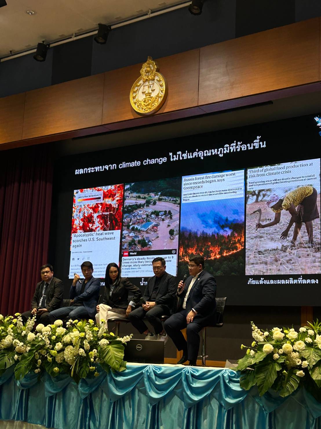 มูลนิธิคุณ จับมือ ก้อง สหรัถ ร่วมกิจกรรมทางวิชาการเรื่อง "ความเป็นธรรมทางภูมิอากาศและการเปลี่ยนแปลงสภาพภูมิอากาศกับบทบาทของตุลาการ - รูปที่ 2